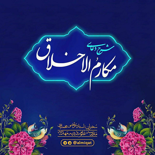 اولیالالباب-دنیا-قبر-مومن