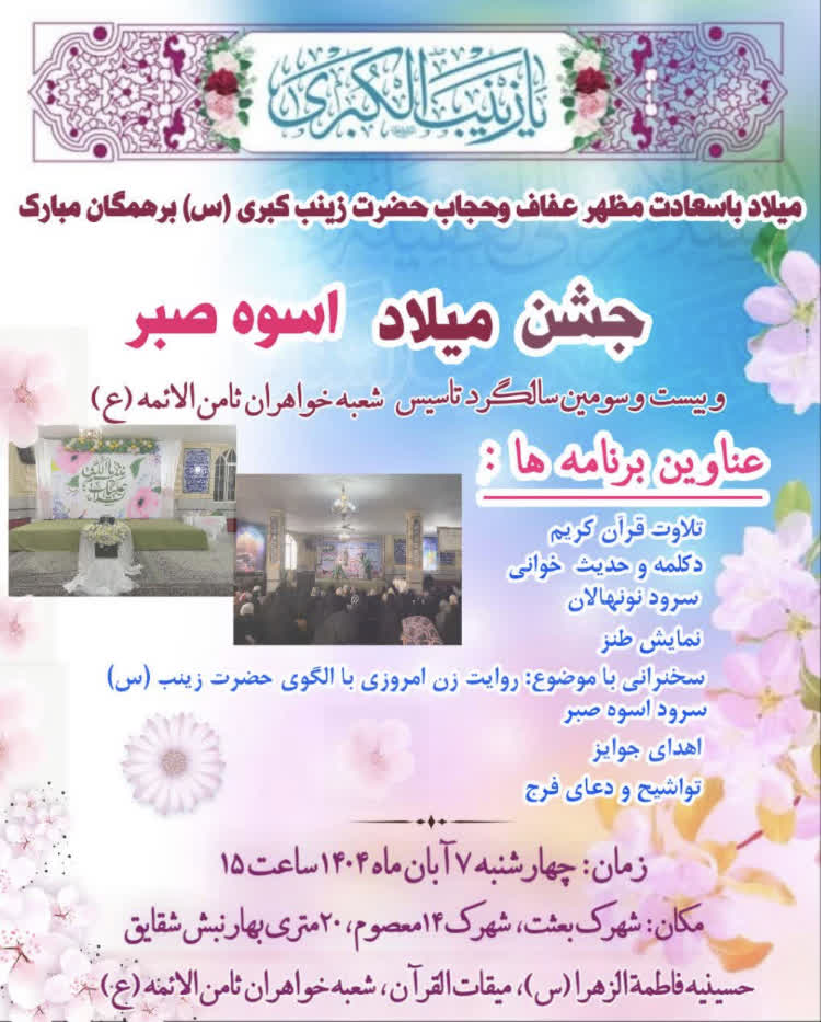 اطلاعیه-مراسم